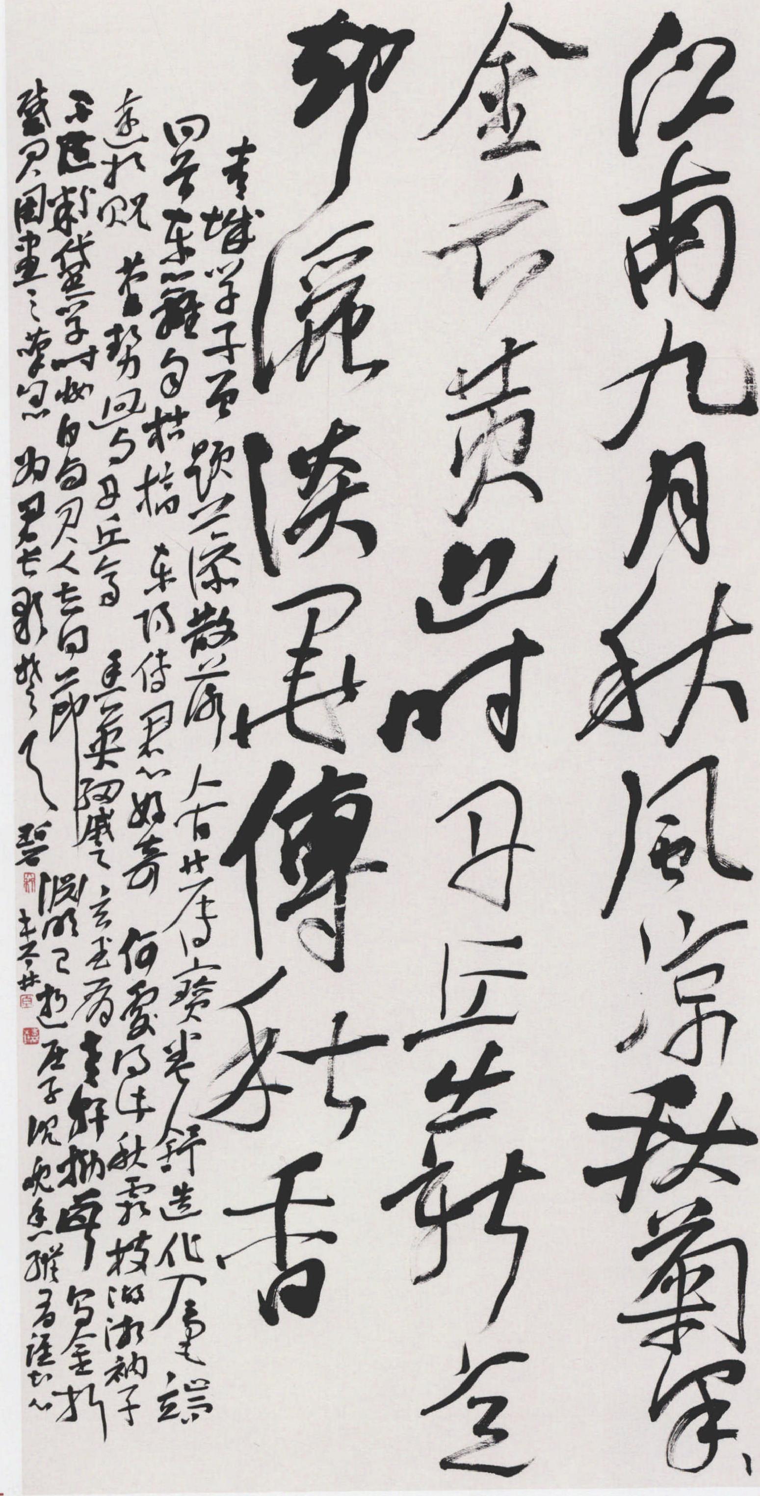 行書 清人題畫詩